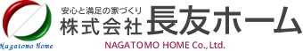 (株)長友ホーム